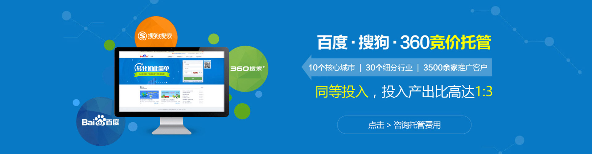 渠县竞价代运营