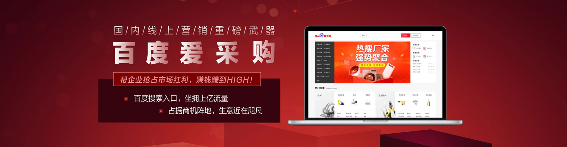 渠县如何百度推广